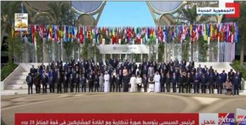   الرئيس السيسي يتوسط صورة تذكارية للقادة والزعماء المشاركين في قمة المناخ (كوب-28) بدبي