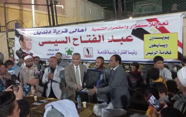 مصحف من أهالي "دنديل" للرئيس السيسي يتسلمه التنفيذي الأول رسالة لتأييد ودعم لفترة رئاسية جديدة