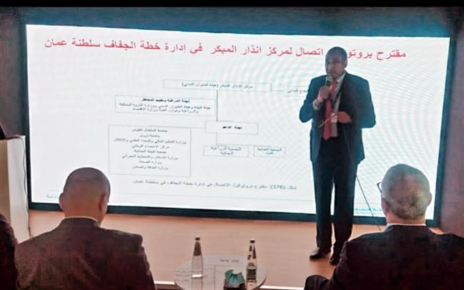 مؤتمر COP 28.. المنظمة العربية للتنمية الزراعية تستعرض الخطة الوطنية لإدارة الجفاف