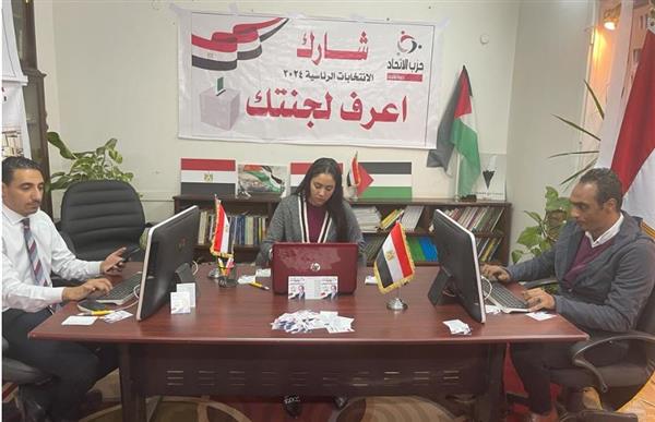 حزب الاتحاد: الشعب المصري رد الجميل في اليوم الأول ورسم مشهد انتخابي حضاري