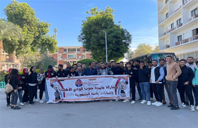 الانتخابات الرئاسية.. طلاب جامعة جنوب الوادي الأهلية يلبون نداء الوطن بالمشاركة