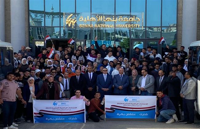 إقبال كبير من الطلاب والعاملين بجامعة بنها الأهلية على المشاركة في الانتخابات الرئاسية