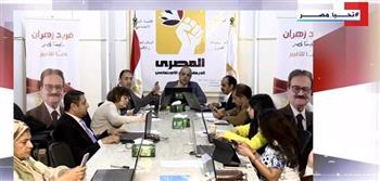   حملة المرشح الرئاسي فريد زهران تتابع لليوم الثاني عملية التصويت في الانتخابات الرئاسية
