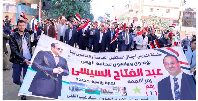 رشاد عبدالغني ينظم مسيرة حاشدة للحث على المشاركة بالانتخابات ودعم السيسي 