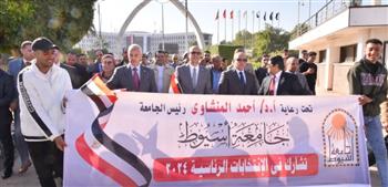   جامعة أسيوط تحتشد بالأعلام في مسيرةٍ دعماً لانتخابات الرئاسة