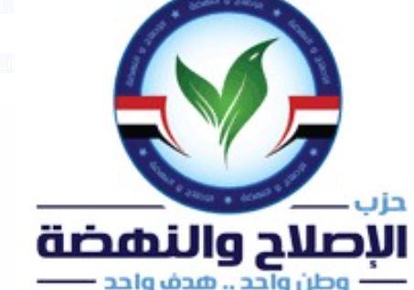 الانتخابات الرئاسية .. "الإصلاح والنهضة": نسبة المشاركة تاريخية 