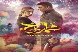 تخطي الـ 6 ملايين جنيه.. "شماريخ" يتصدر إيرادات السينما 