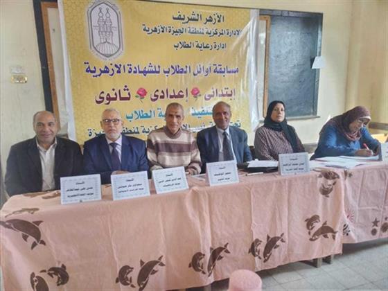 أزهرية الإسكندرية تعلن نتيجة مسابقة أوائل طلبة الابتدائية والإعدادية