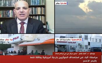   "القاهرة الإخبارية": أنباء عن استهداف الحوثيين بارجة أمريكية وناقلة نفط بالبحر الأحمر