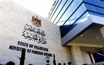   الخارجية الفلسطينية تطالب بإدانة تصريحات نتنياهو الداعية لبقاء الاحتلال