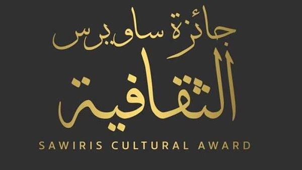 " جائزة ساويرس " تعلن القوائم القصيرة لشباب الأدباء و كتاب السيناريو في دورتها الـ 19