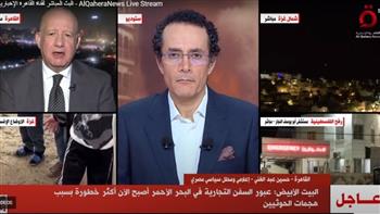   «القاهرة الإخبارية»: البيت الأبيض يؤكد أن عبور السفن في البحر الأحمر أصبح أكثر خطورة