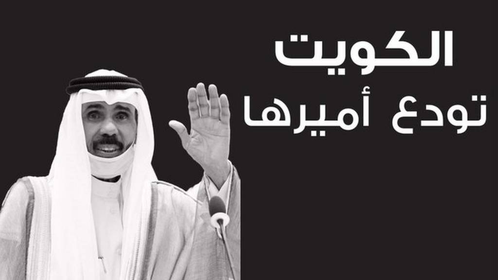 أمين عام "المحامين العرب" ينعي وفاة أمير دولة الكويت