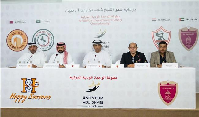 تعرف على موعد مباراة الزمالك أمام الوحدة الإماراتي في دورة أبوظبي الودية