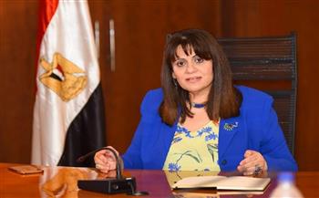   وزيرة الهجرة تشيد بوطنية المستثمرين المصريين بالخارج