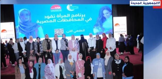 نائب رئيس جامعة كفرالشيخ: برنامج «المرأة تقود في المحافظات المصرية» استهدف تدريب 100 سيدة 