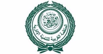   المنظمة العربية للتنمية الإدارية تعقد مؤتمرا حول أنظمة التأمين الصحي 