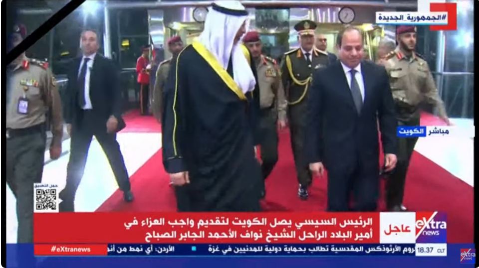 الرئيس السيسي يصل الكويت لتقديم واجب العزاء في وفاة الشيخ نواف الأحمد الجابر الصباح