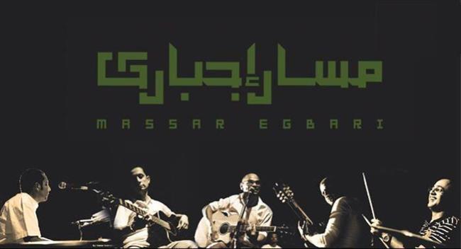 "روح الروح".. أغنية جديدة لـ مسار إجباري