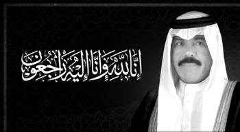   "الأوقاف" الكويتية: اليوم صلاة الغائب على الأمير نواف في جميع المساجد
