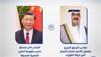   أمير الكويت يتلقى برقية تعزية من الرئيس الصيني في وفاة الشيخ نواف الأحمد الجابر الصباح