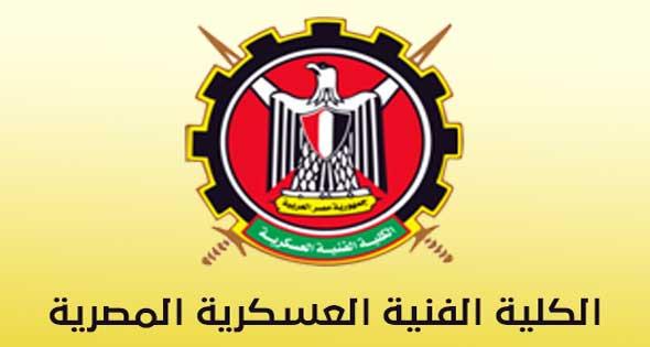 "الفنية العسكرية" تفتح باب التسجيل بالدراسات العليا للحاصلين على بكالوريوس الهندسة