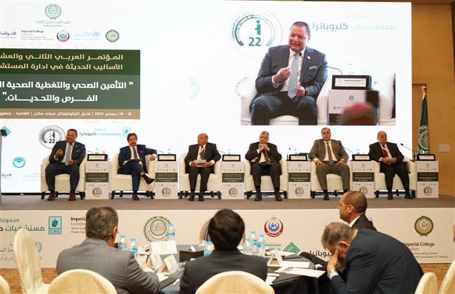 الهيئة العامة للاعتماد والرقابة الصحية تشارك بالجلسة النقاشية الأولى لمؤتمر الجامعة العربية