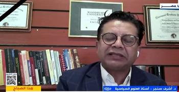   أستاذ علوم سياسية: مصر أقنعت المفاوض الأمريكي بخطورة تهجير الفلسطينيين