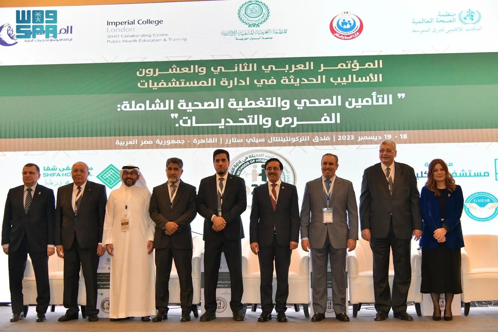 المؤتمر العربي للأساليب الحديثة في إدارة المستشفيات يوصي بعرض التجارب الناجحة بمجال التأمين الصحي