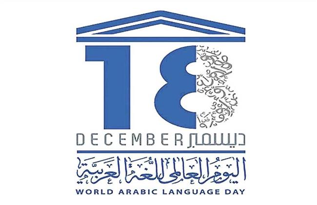 "العسومي": الحفاظ على اللغة العربية الجزء الأهم والأكبر في الحفاظ على الهوية العربية
