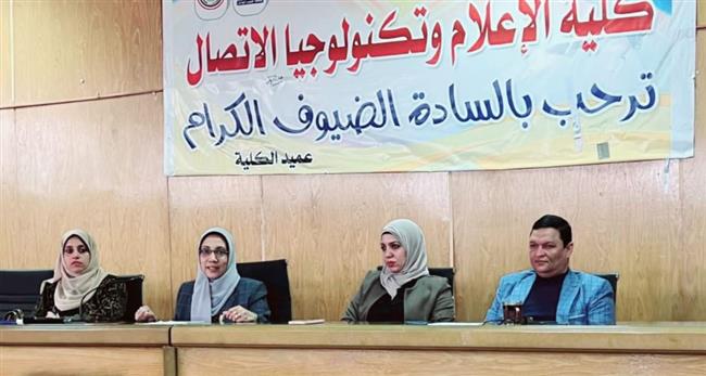 "استخدام تقنيات الذكاء الاصطناعي في المعالجة الإعلامية لقضايا المرأة" بـ"إعلام جنوب الوادي"