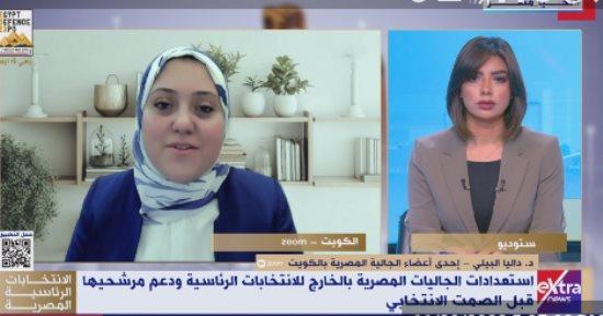 الكويت تتصدر المركز الأول للجاليات المصرية بالخارج