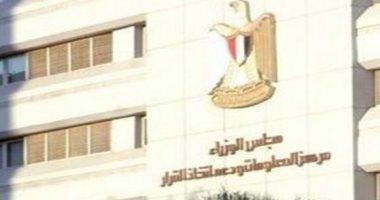 "معلومات الوزراء" يدشن العدد الأول من مجلة "سياسات مناخية"