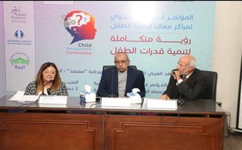 انطلاق المؤتمر السنوي لمراكز "معاك" لتنمية قدرات الأطفال