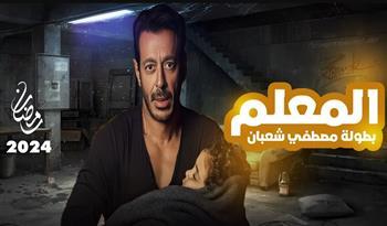 المخرج مرقس عادل يضع اللمسات النهائية استعدادا لانطلاق تصوير "المعلم"
