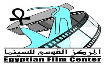 "القومي للسينما": عرض فيلمي "الخيامية" و"شد الحبل" بمركز الثقافة السينمائية الأربعاء المقبل