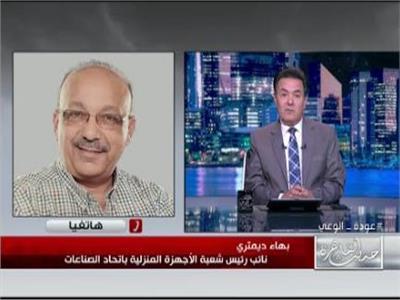 شعبة الأجهزة المنزلية: الصناعات المستوردة لا تتعدى 8% من السوق والباقي محلي