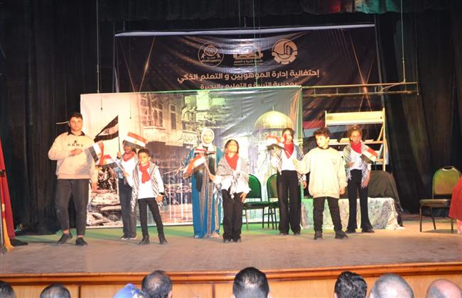 سكرتير عام البحيرة يشهد احتفالية "بكرة أحلى" لتكريم عدد من الطلاب الموهوبين