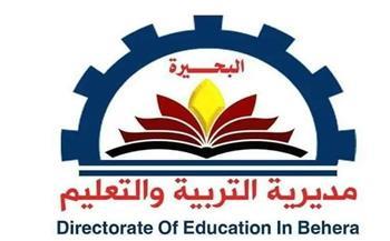 نائب محافظ البحيرة تعتمد مواعيد امتحانات نصف العام 