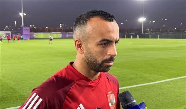 كأس العالم للأندية.. أفشة: مواجهة أوراوا الياباني صعبة.. وننتظر مؤازرة الجماهير