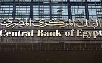  البنك المركزي المصري يوضح أسباب قيامه بتثبيت أسعار الفائدة