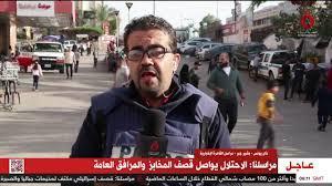 "القاهرة الإخبارية": وصول شهيدين لمستشفى ناصر بعد انتشالهما من طريق مدينة حمد شمالي غربي خان يونس