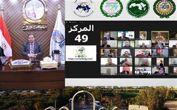 جامعة جنوب الوادي تحصد المركز 49 عربياً في التصنيف العربي للجامعات 2023 