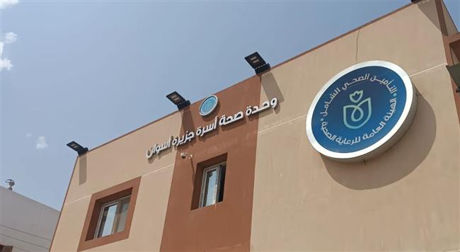 الرعاية الصحية بأسوان تعتمد 8 وحدات صحية ومراكز طب أسرة
