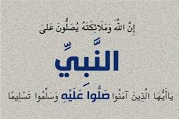 هل كل صيغ الصلاة على النبي تقضي الحوائج؟