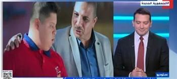 الاتحاد الرياضى المصرى للإعاقات الذهنية: الرئيس السيسى أعاد الحياة لذوى الهمم