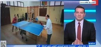 القومي للإعاقة: أول مرة يتم اختيار شخص من ذوي الإعاقة في البرلمان