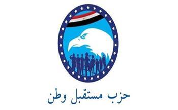 "مستقبل وطن" يكرم قياداته لجهودهم خلال الانتخابات الرئاسية
