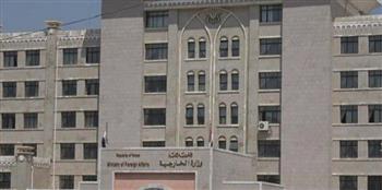 الخارجية اليمنية ترحب ببيان المبعوث الخاص للأمين العام للأمم المتحدة