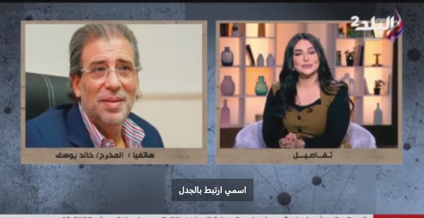 خالد يوسف: اسمي ارتبط بإثارة الجدل وكنت أتمنى أكون من جيل أسامة أنور عكاشة .. فيديو